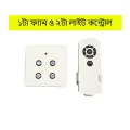 Fan + 2 Light control Switch  with IR Remote thumbnail 2